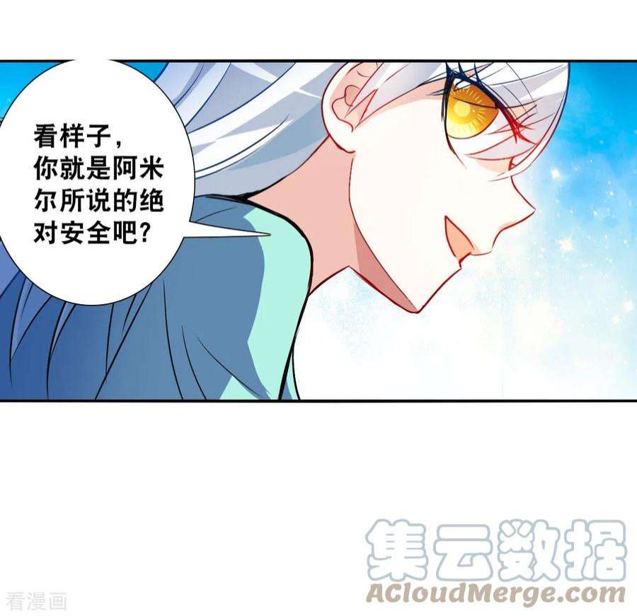 奇怪的苏夕2季第104话 被删除的痕迹1