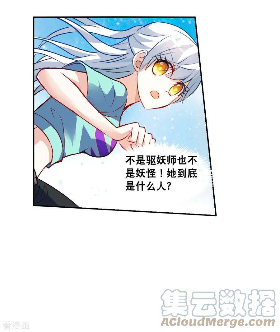 奇怪的苏夕2季第104话 被删除的痕迹1