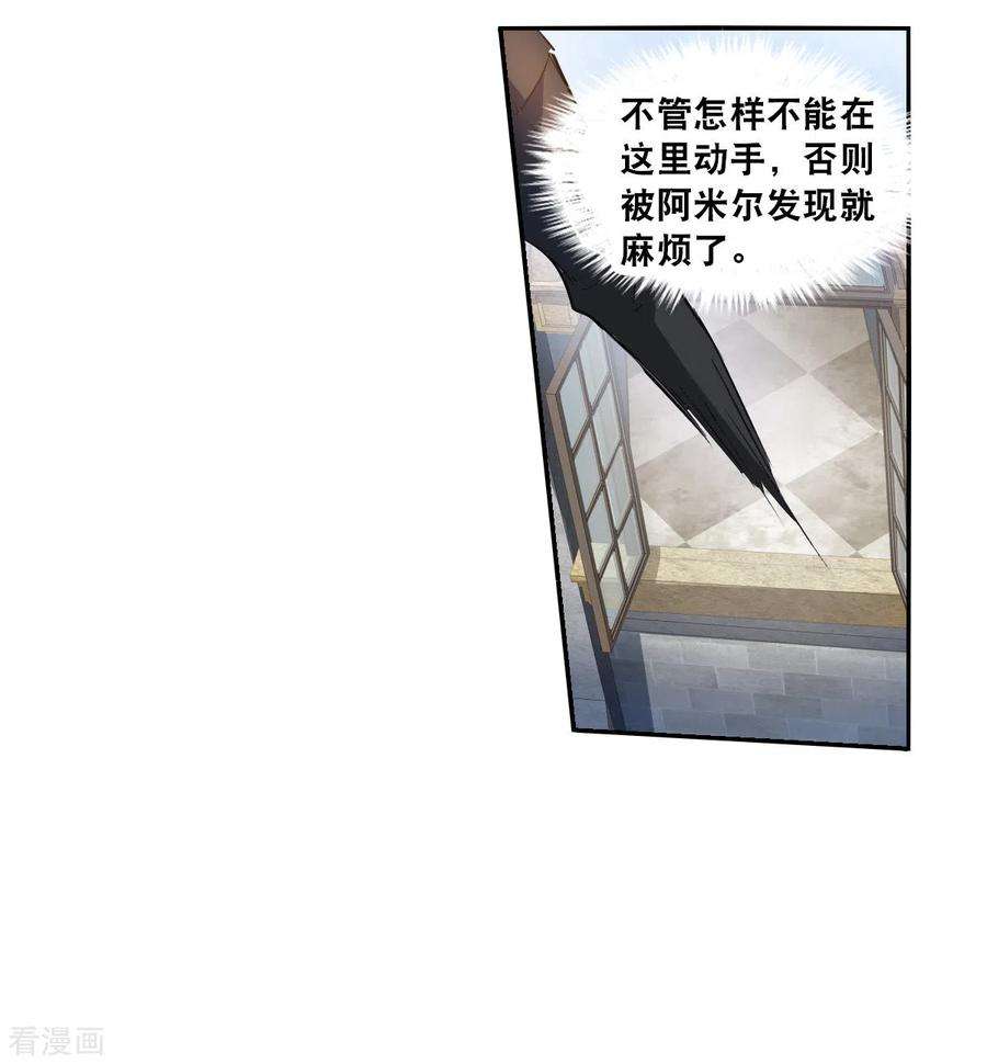 奇怪的苏夕2季第104话 被删除的痕迹1