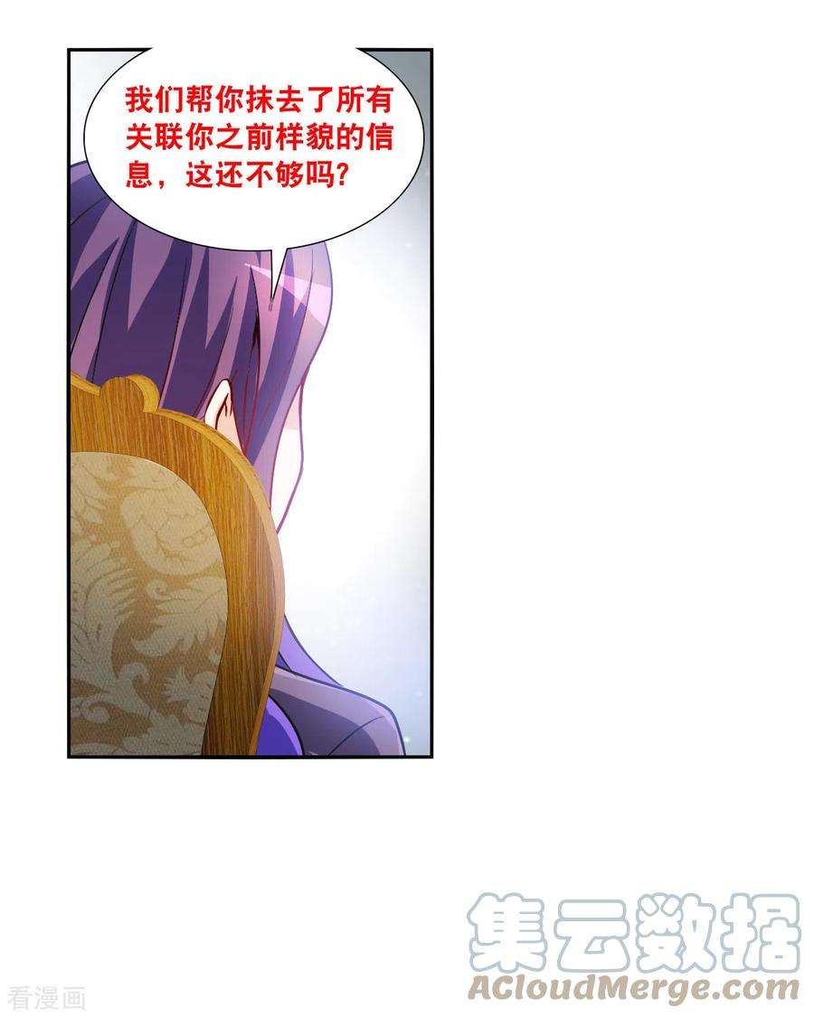 奇怪的苏夕2季第104话 被删除的痕迹1