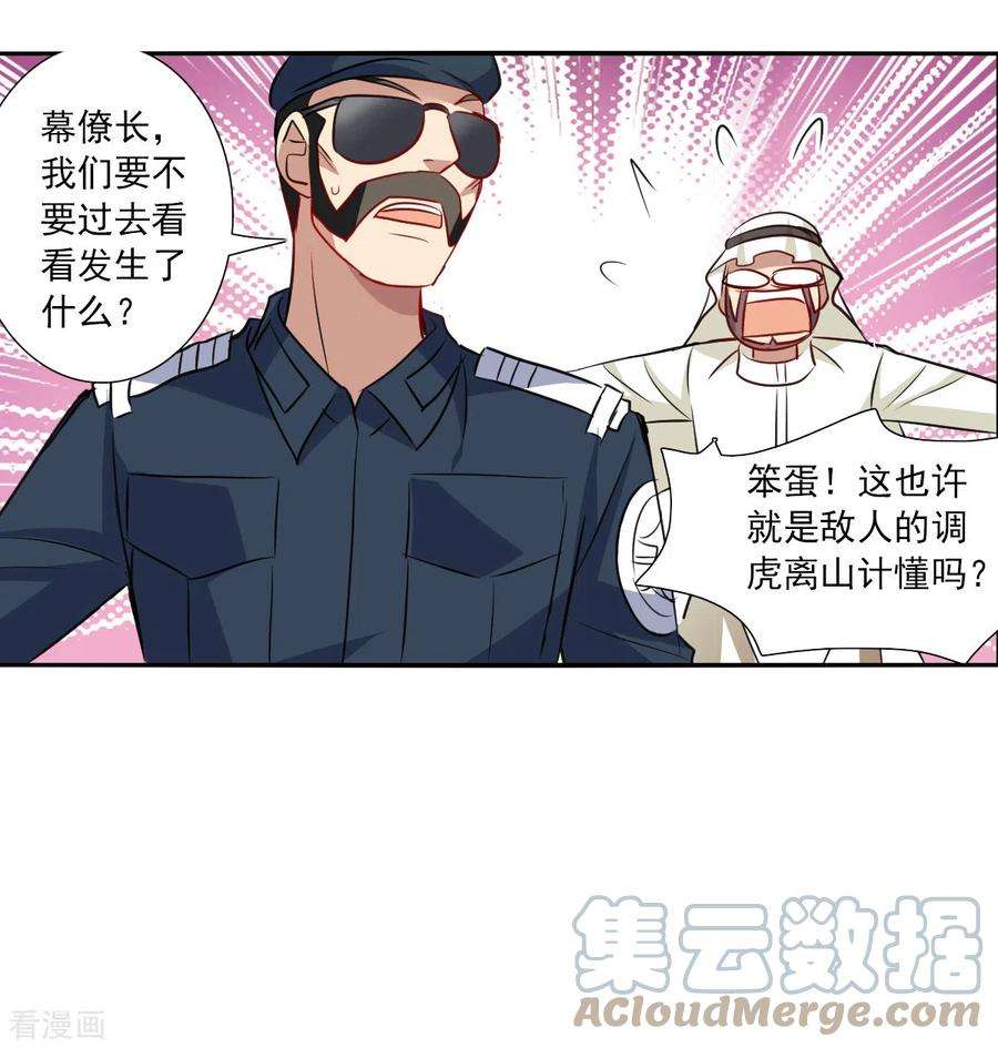 奇怪的苏夕2季第104话 被删除的痕迹1