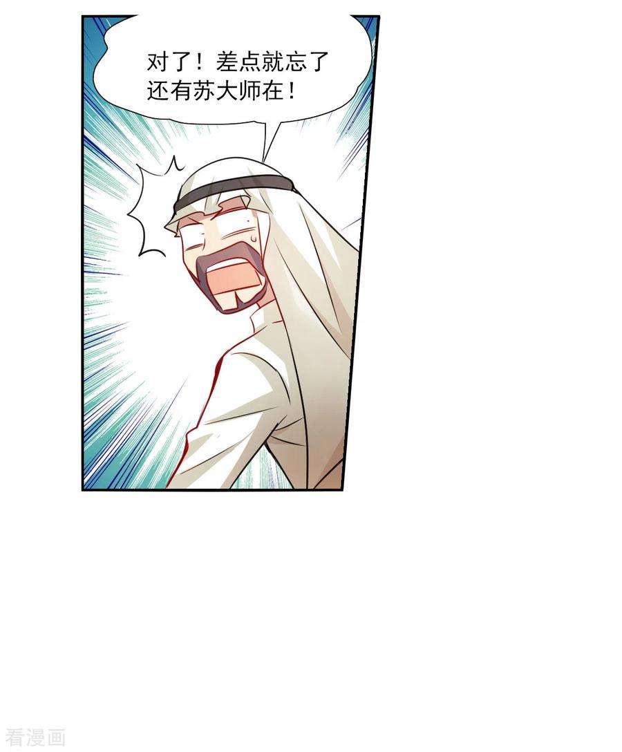 奇怪的苏夕2季第104话 被删除的痕迹1