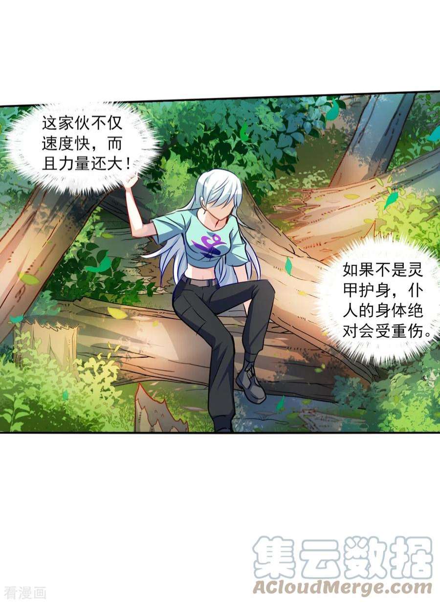 奇怪的苏夕2季第104话 被删除的痕迹1