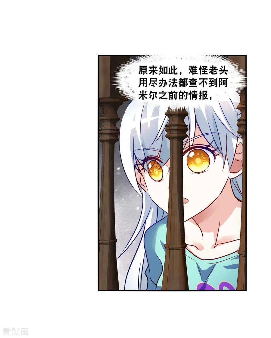 奇怪的苏夕2季第104话 被删除的痕迹1