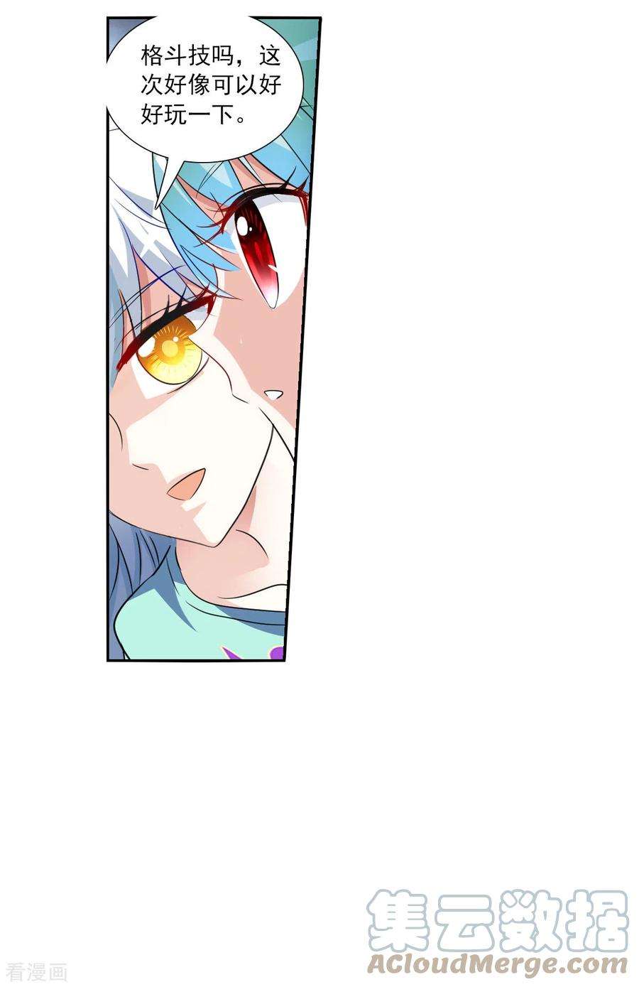 奇怪的苏夕2季第104话 被删除的痕迹1