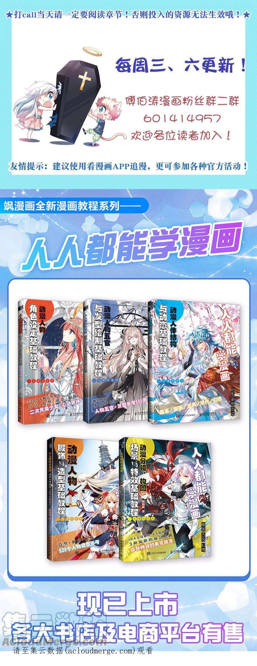 奇怪的苏夕2季第104话 被删除的痕迹1