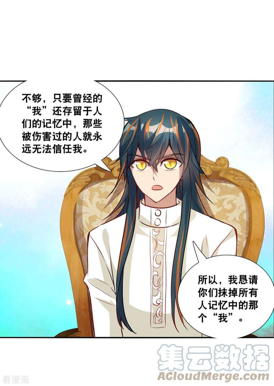 奇怪的苏夕2季第104话 被删除的痕迹1