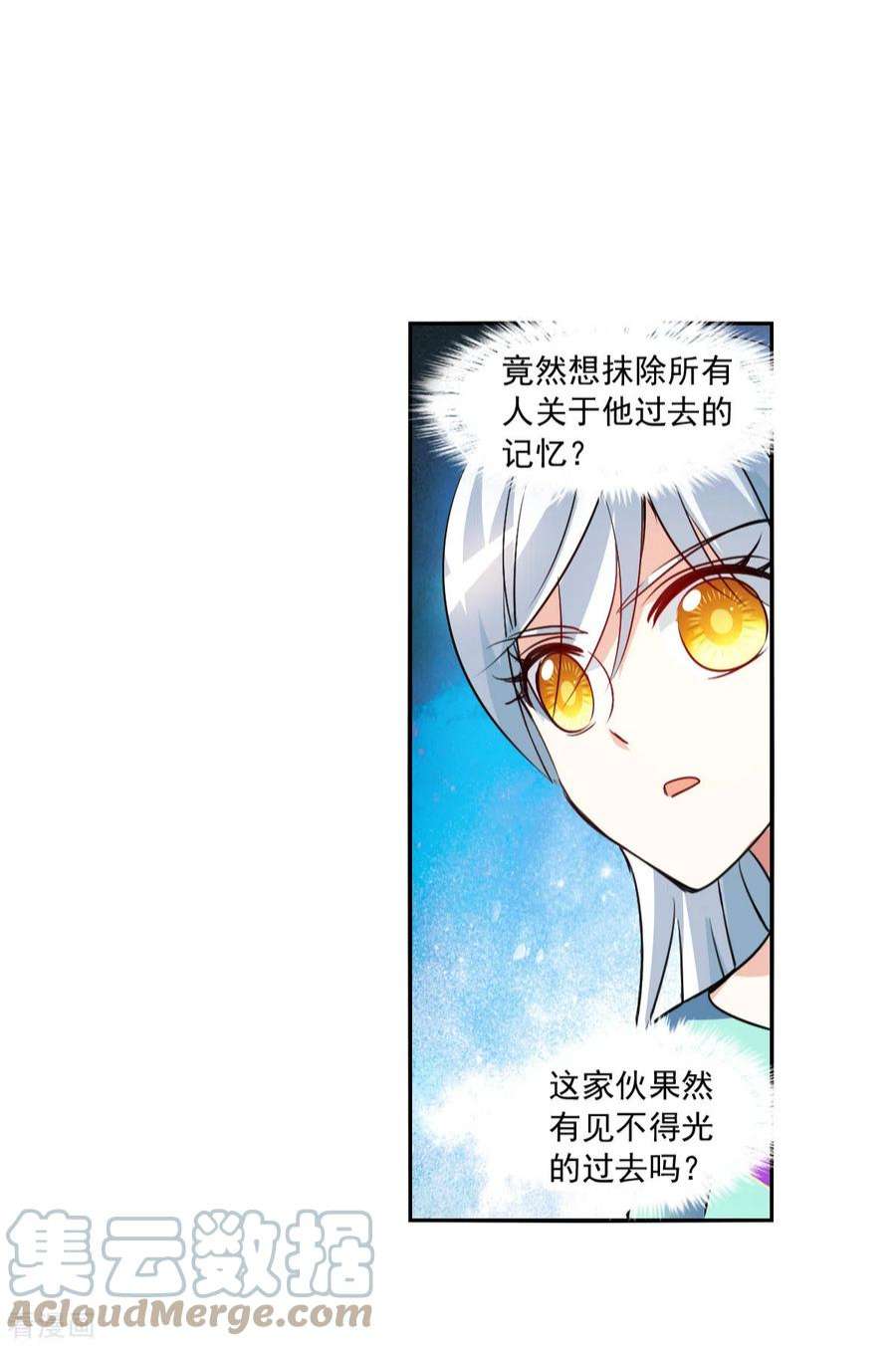 奇怪的苏夕2季第104话 被删除的痕迹1