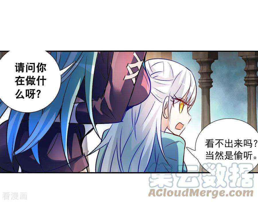 奇怪的苏夕2季第104话 被删除的痕迹1