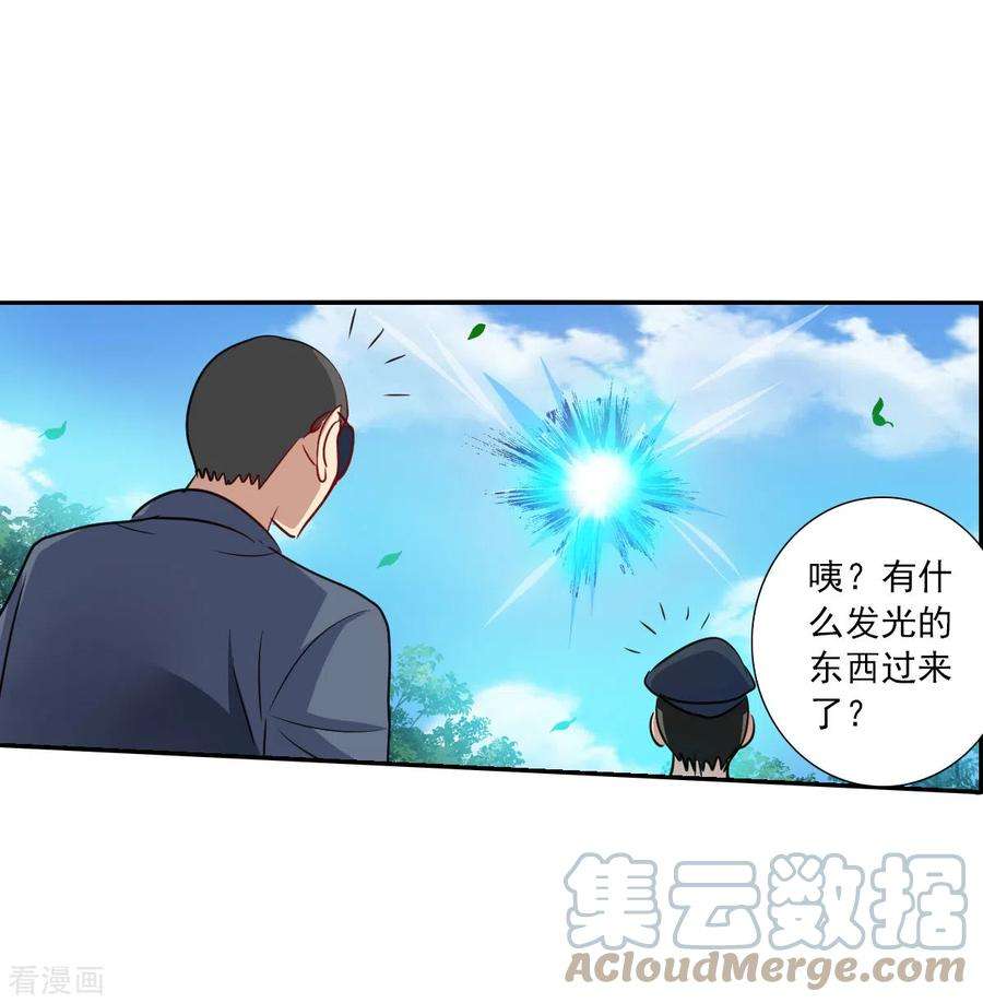 奇怪的苏夕2季第105话 被删除的痕迹2