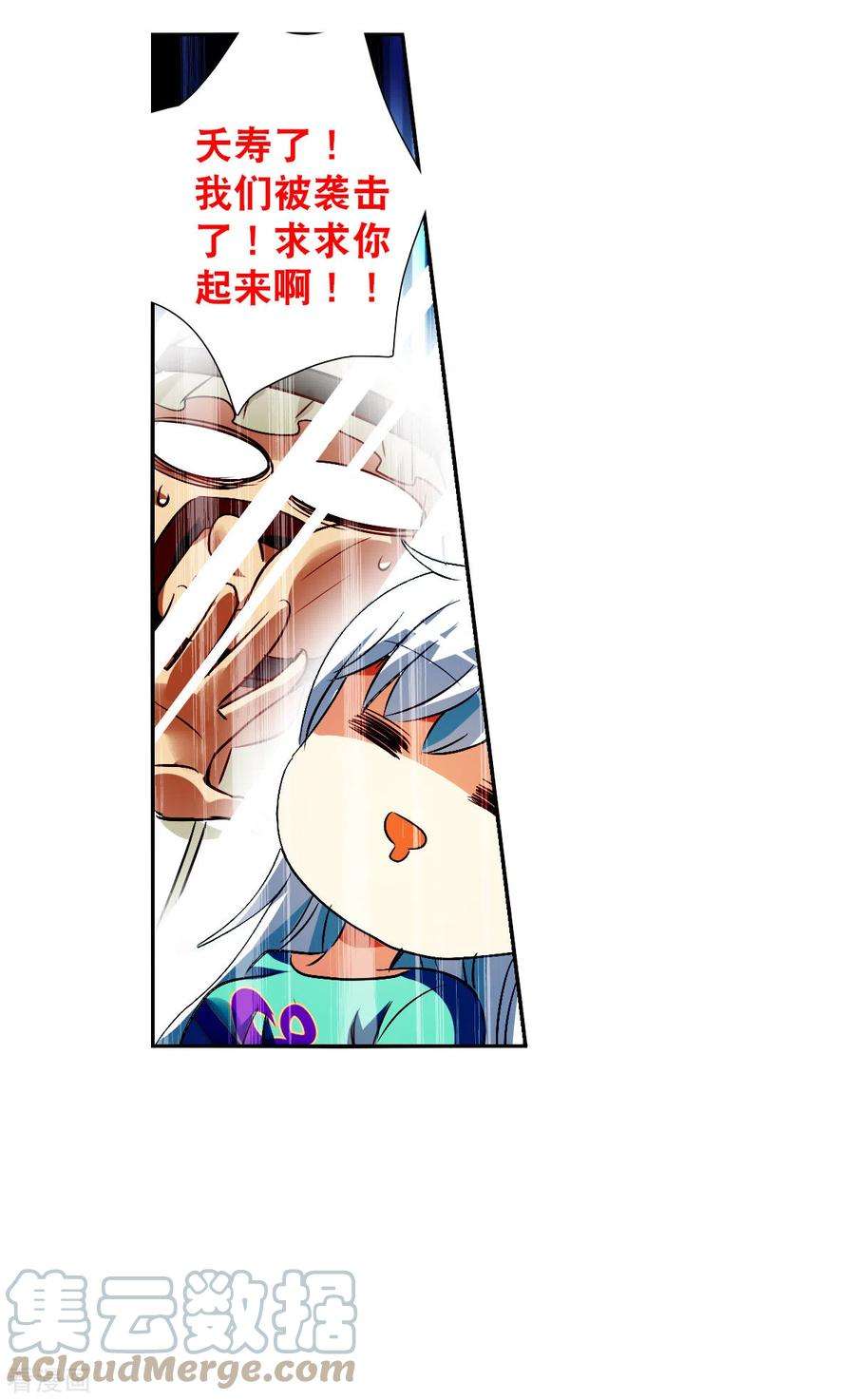 奇怪的苏夕2季第105话 被删除的痕迹2