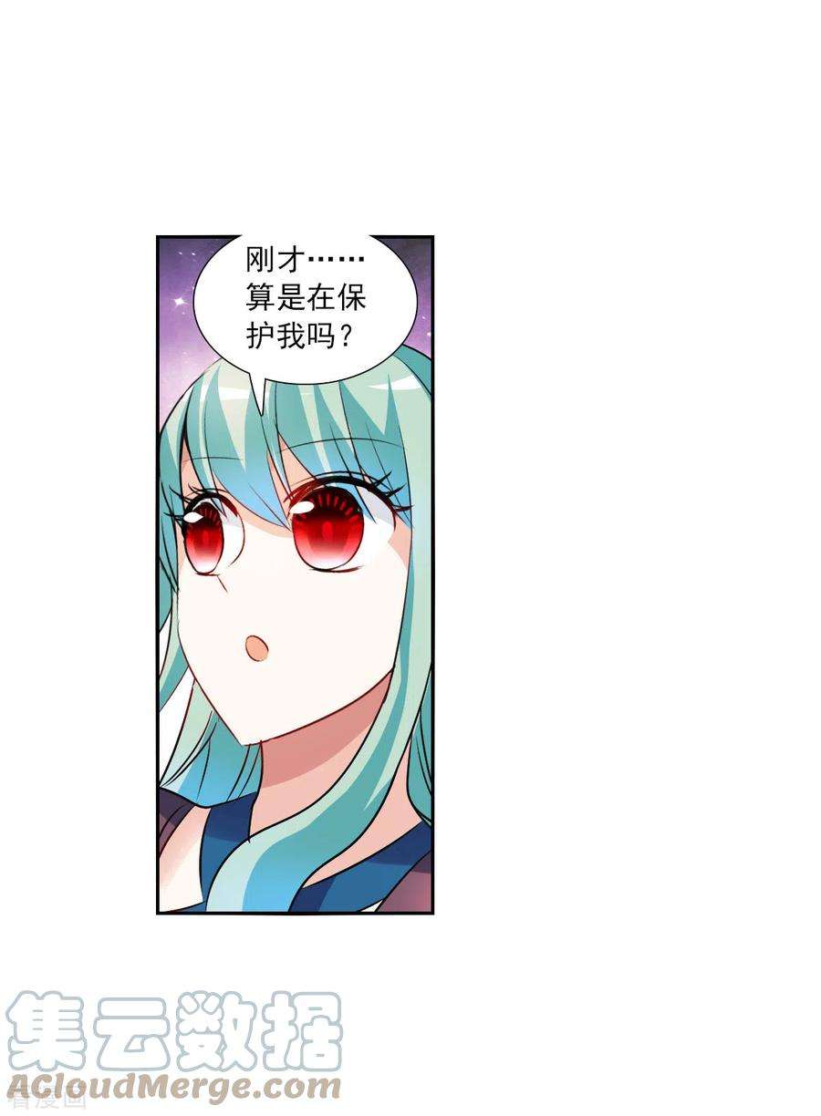 奇怪的苏夕2季第105话 被删除的痕迹2