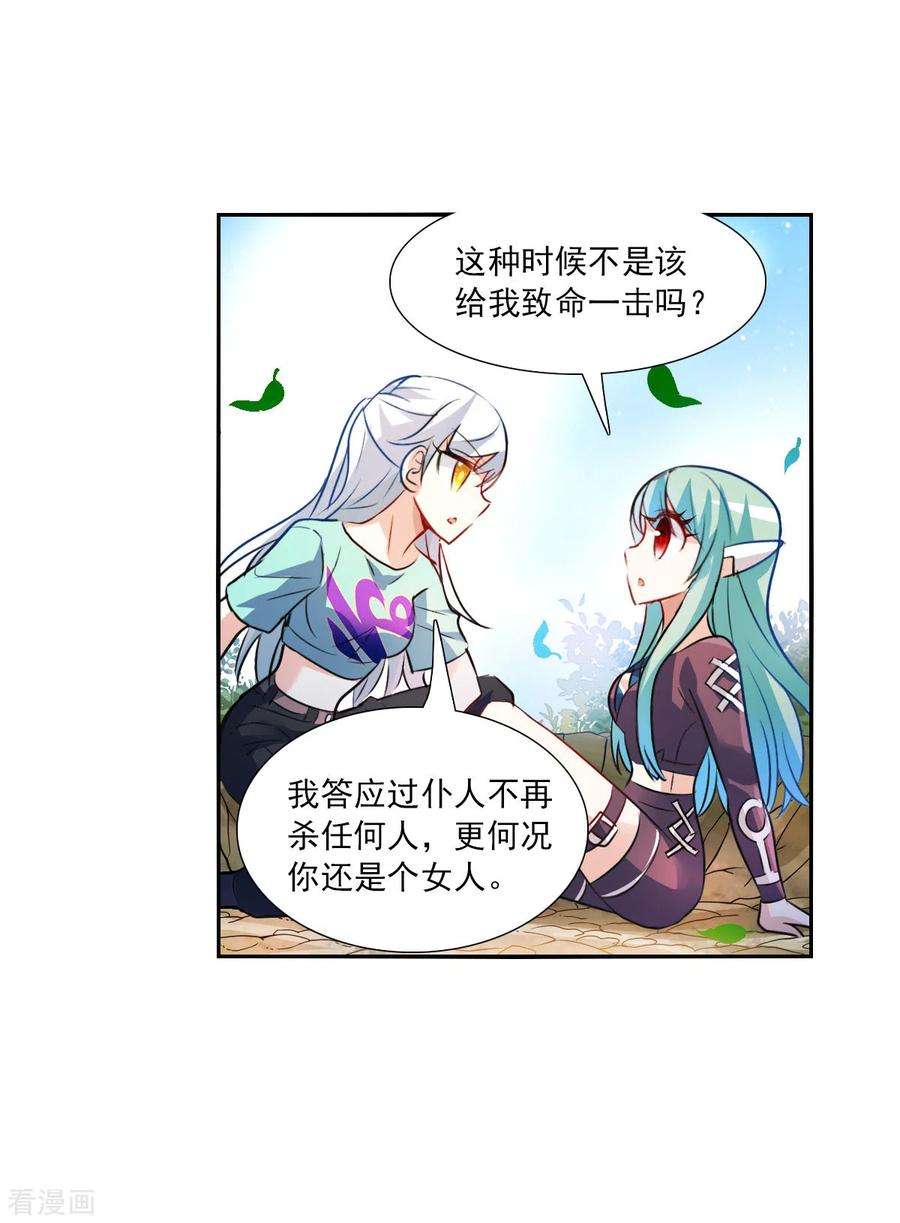 奇怪的苏夕2季第105话 被删除的痕迹2