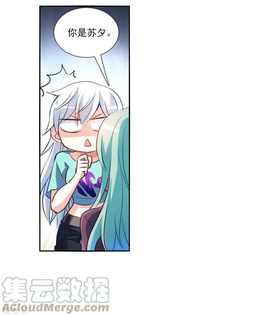 奇怪的苏夕2季第105话 被删除的痕迹2