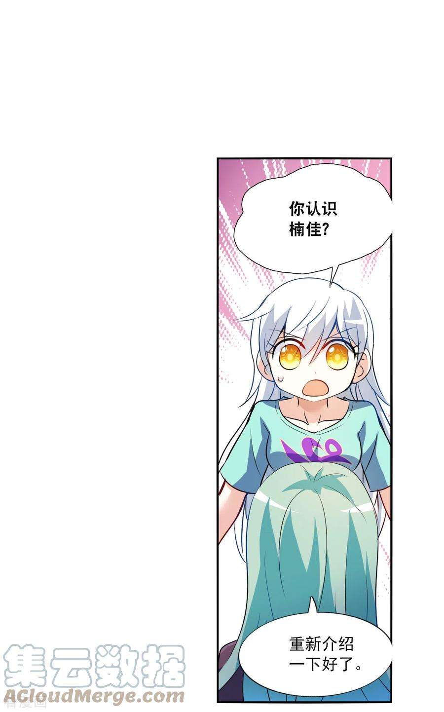 奇怪的苏夕2季第105话 被删除的痕迹2