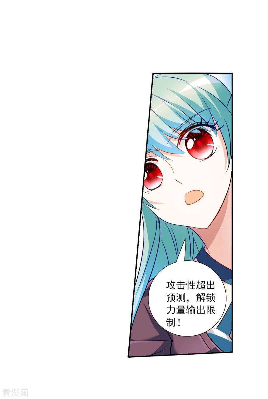 奇怪的苏夕2季第105话 被删除的痕迹2