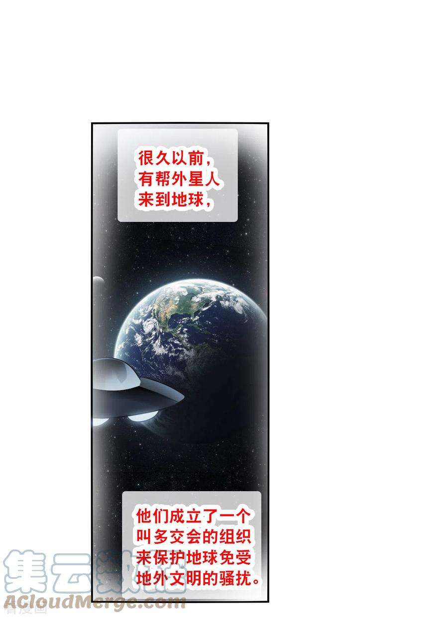 奇怪的苏夕2季第105话 被删除的痕迹2