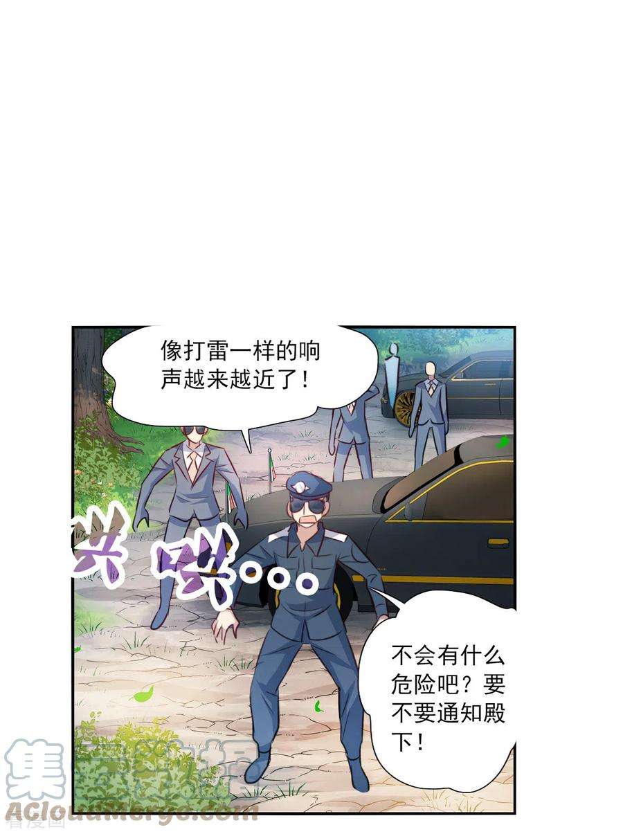 奇怪的苏夕2季第105话 被删除的痕迹2