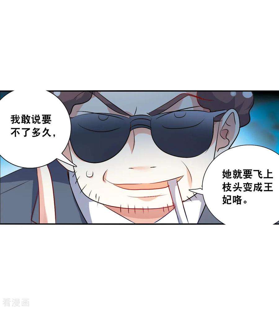 奇怪的苏夕2季第107话 绑架1