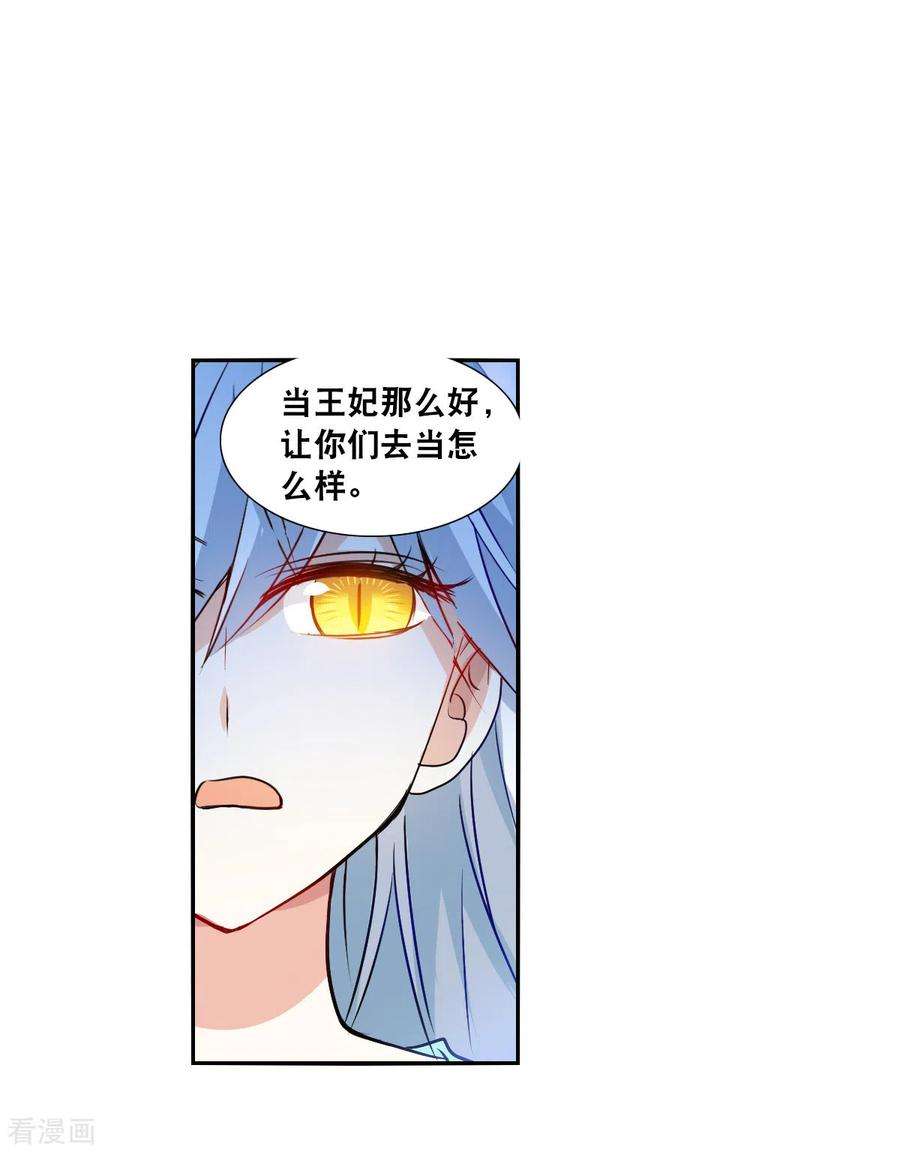 奇怪的苏夕2季第107话 绑架1