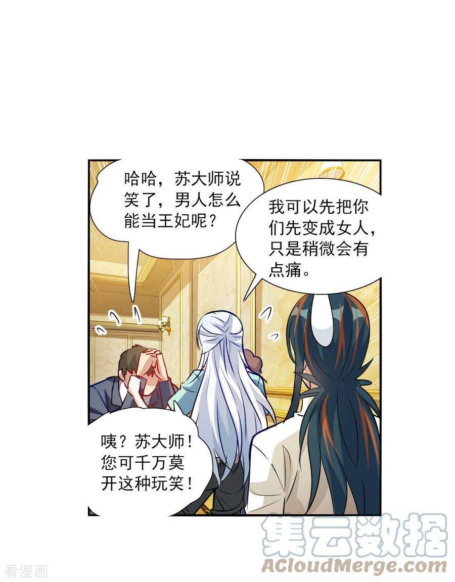 奇怪的苏夕2季第107话 绑架1