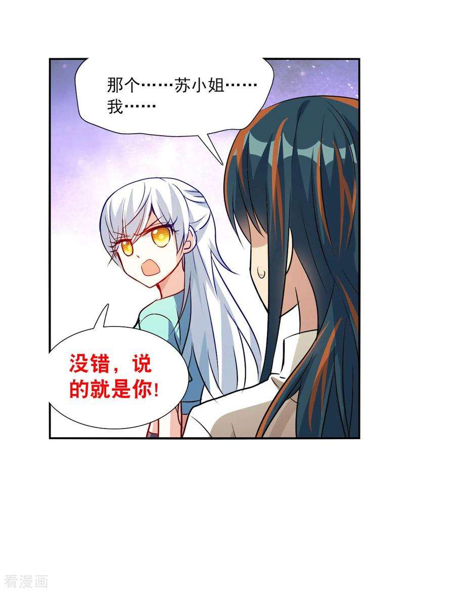 奇怪的苏夕2季第107话 绑架1