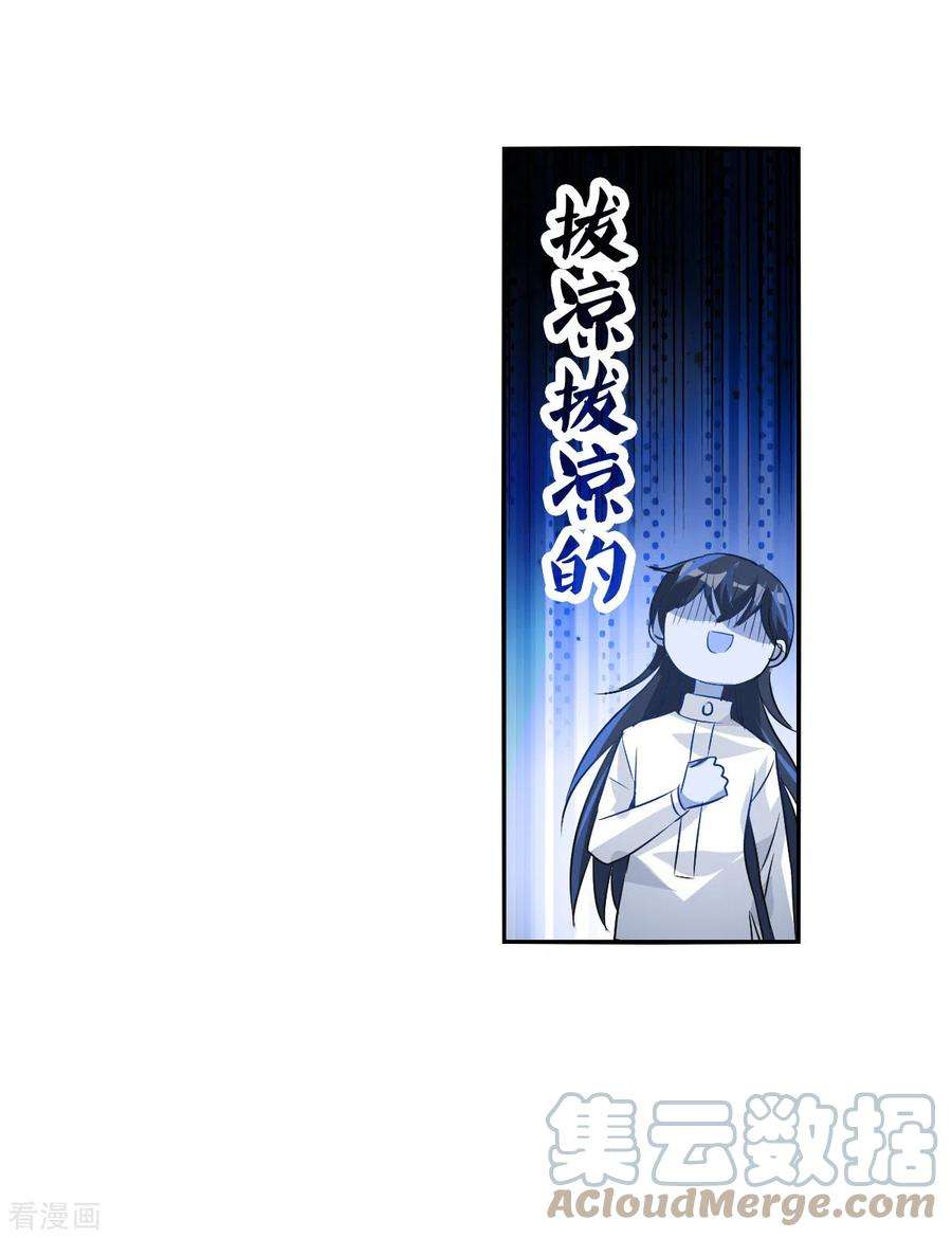 奇怪的苏夕2季第107话 绑架1