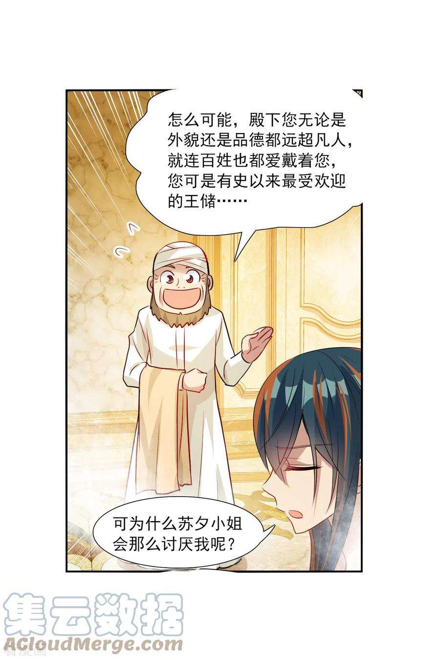 奇怪的苏夕2季第107话 绑架1