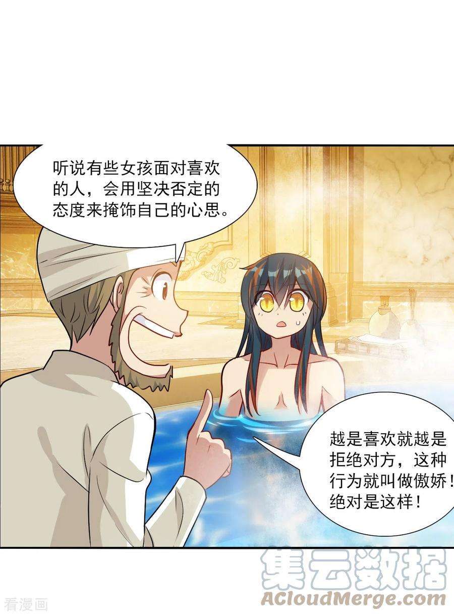 奇怪的苏夕2季第107话 绑架1