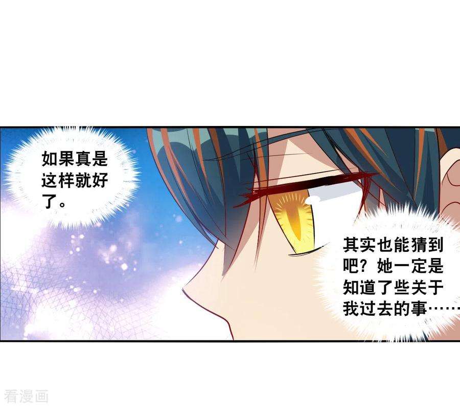 奇怪的苏夕2季第107话 绑架1