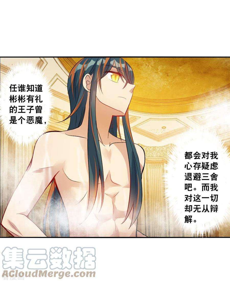 奇怪的苏夕2季第107话 绑架1