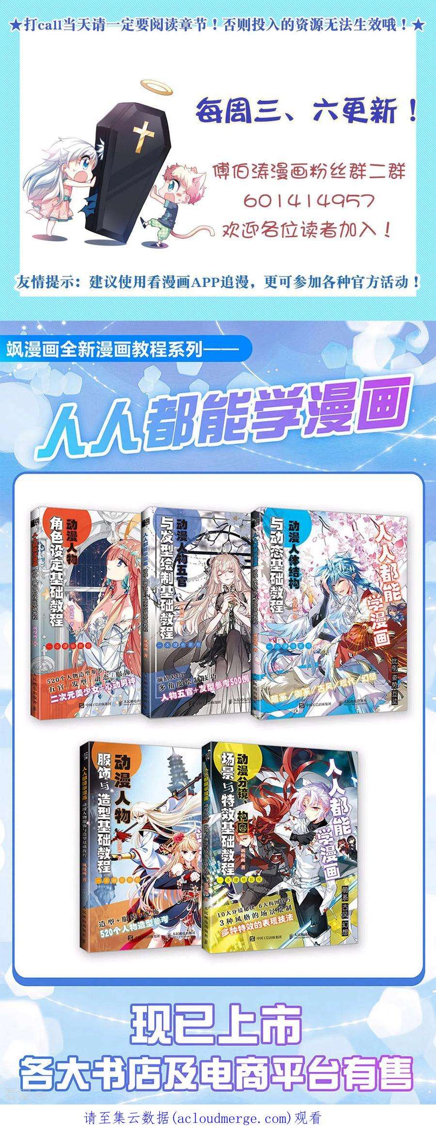 奇怪的苏夕2季第107话 绑架1