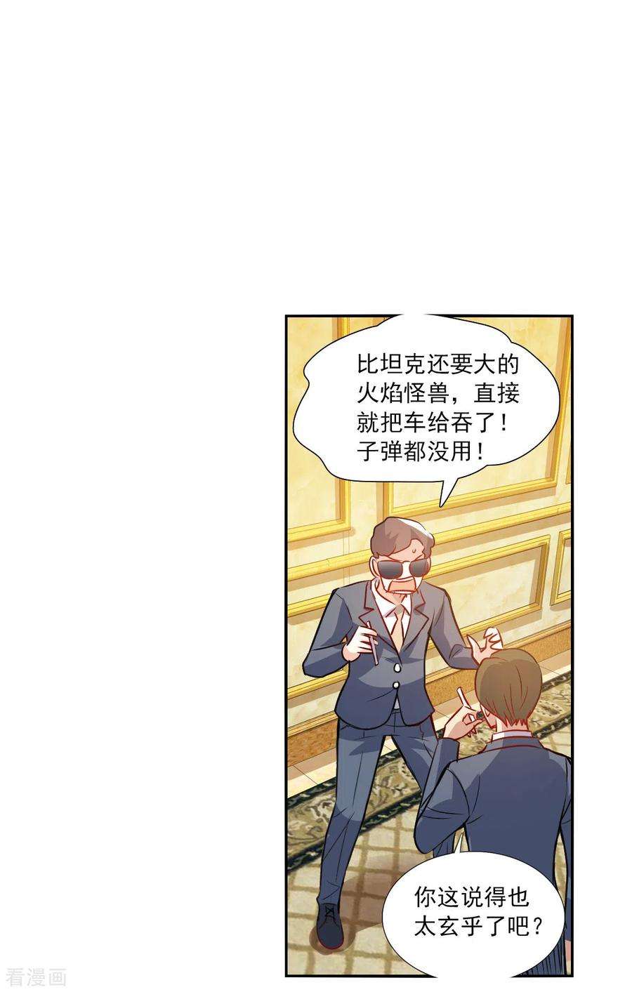 奇怪的苏夕2季第107话 绑架1