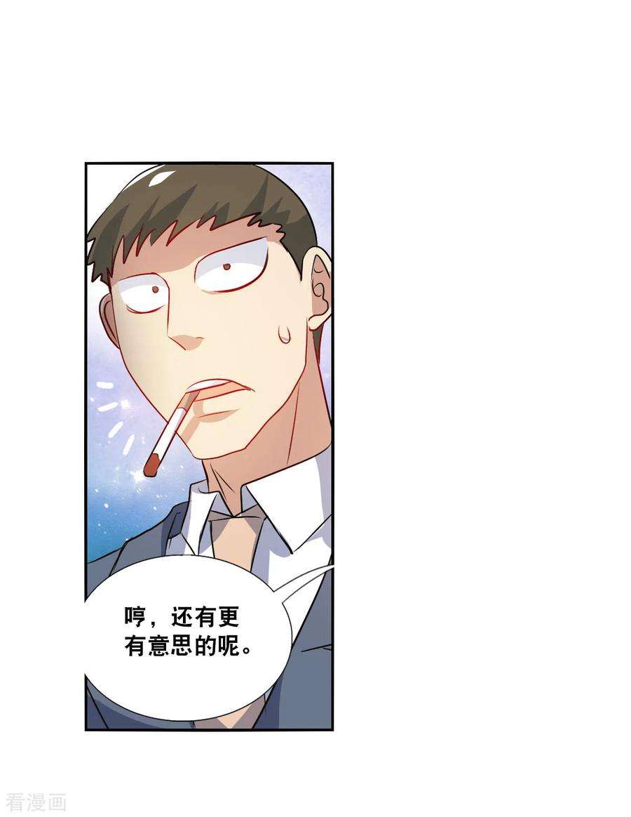 奇怪的苏夕2季第107话 绑架1