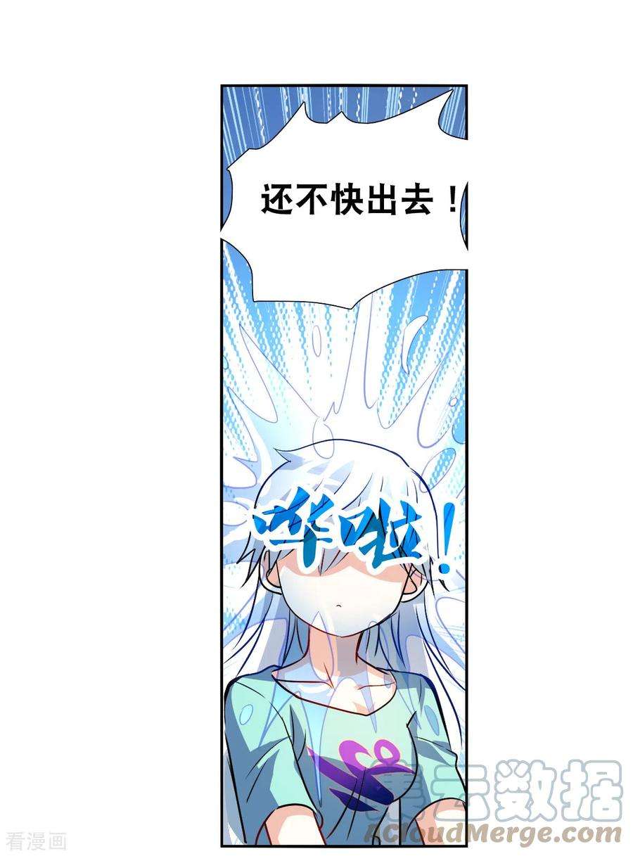 奇怪的苏夕2季第108话 绑架2