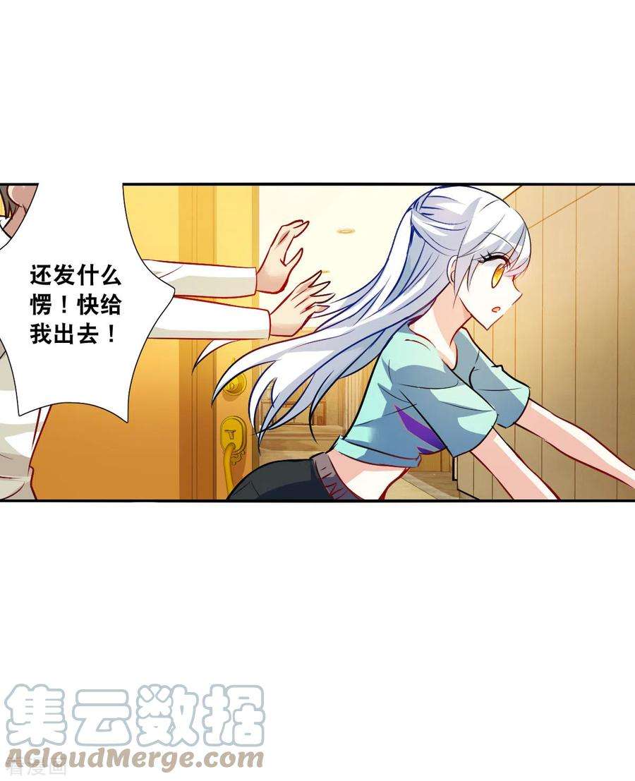 奇怪的苏夕2季第108话 绑架2