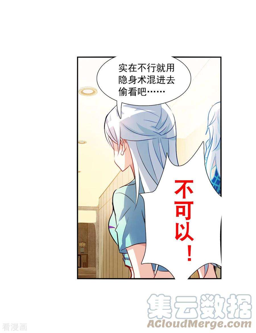 奇怪的苏夕2季第108话 绑架2