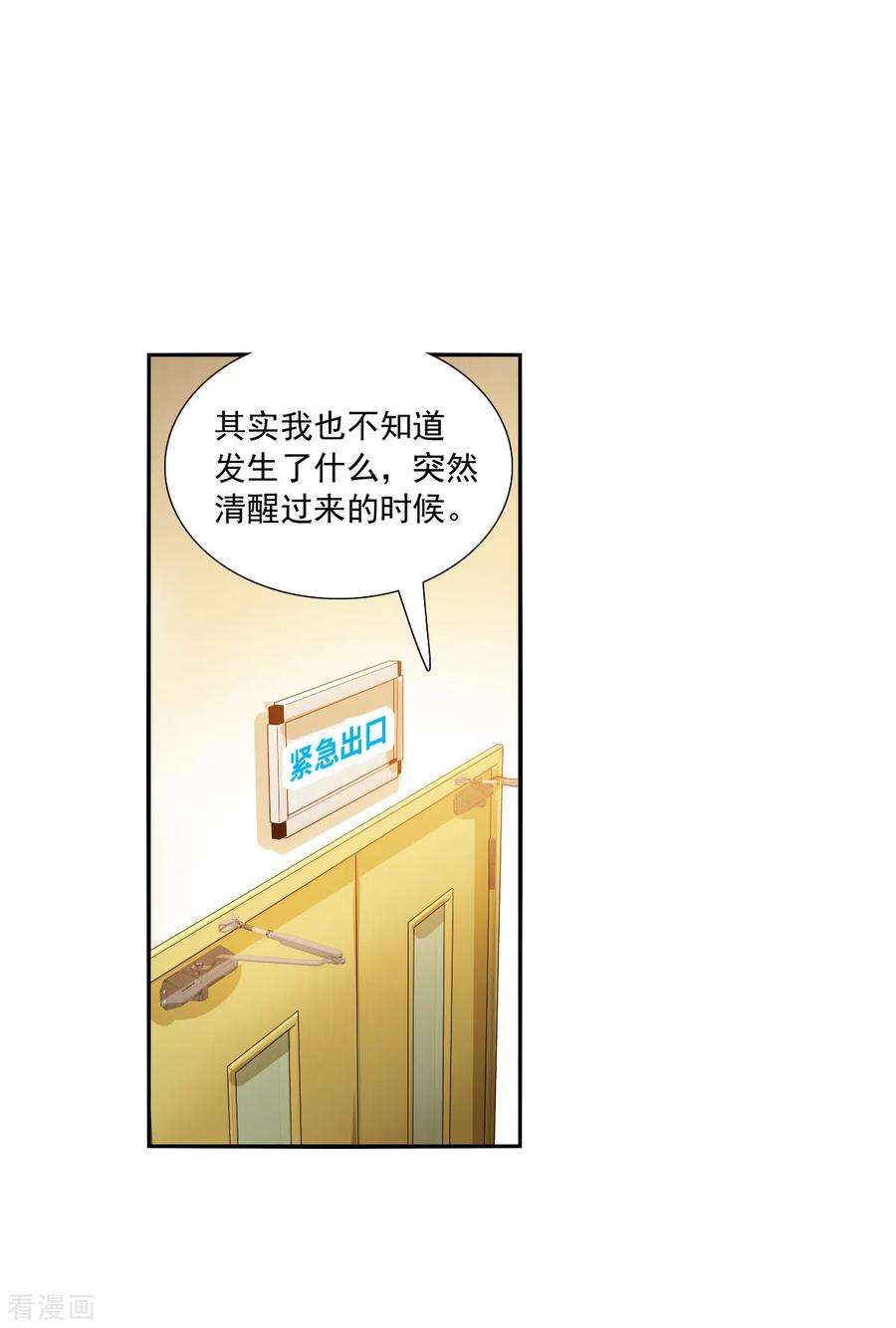 奇怪的苏夕2季第108话 绑架2