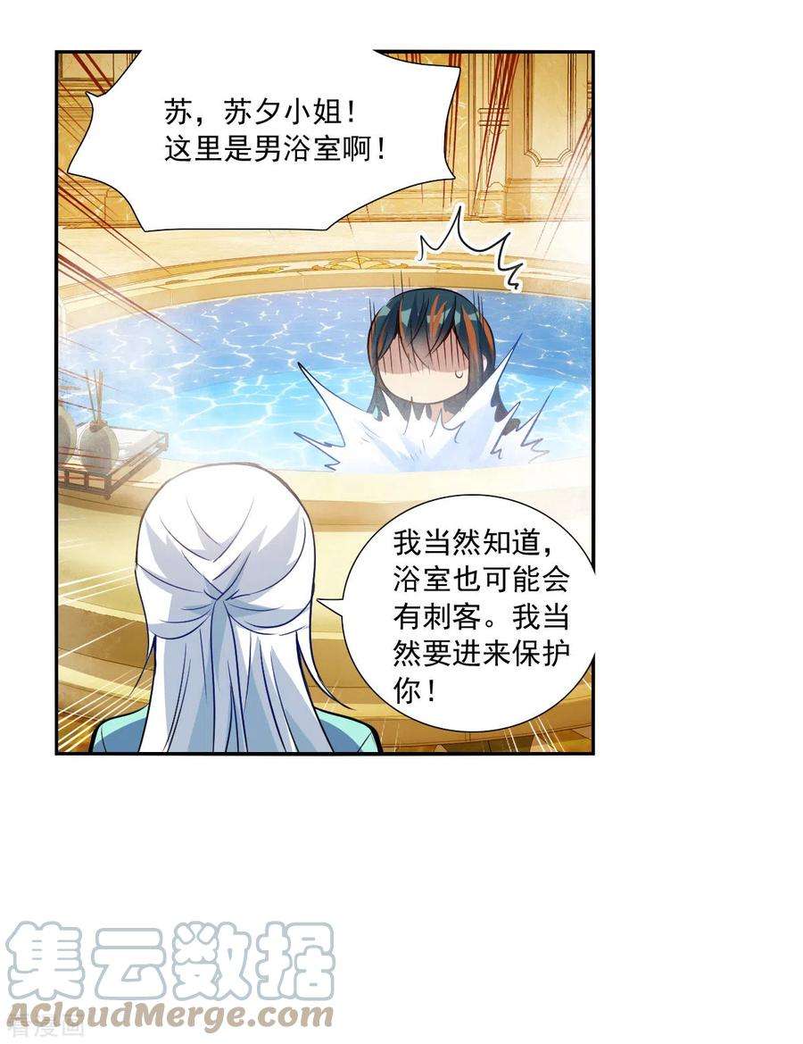 奇怪的苏夕2季第108话 绑架2