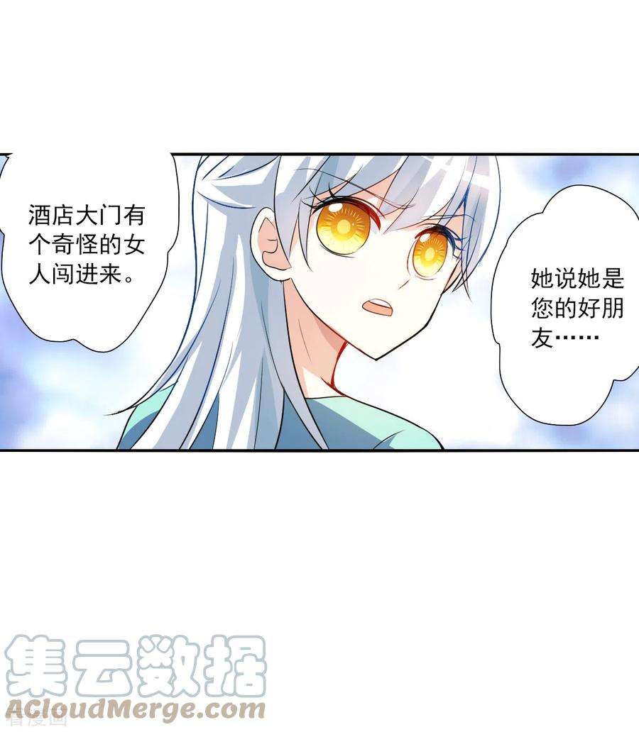 奇怪的苏夕2季第108话 绑架2