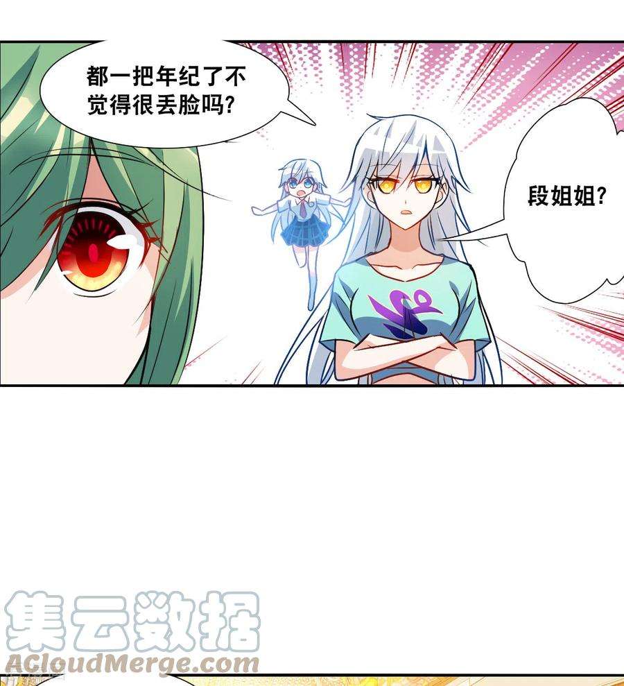 奇怪的苏夕2季第108话 绑架2