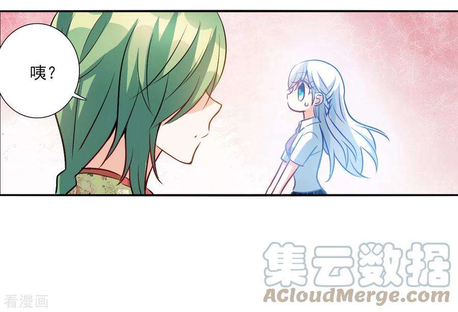 奇怪的苏夕2季第108话 绑架2