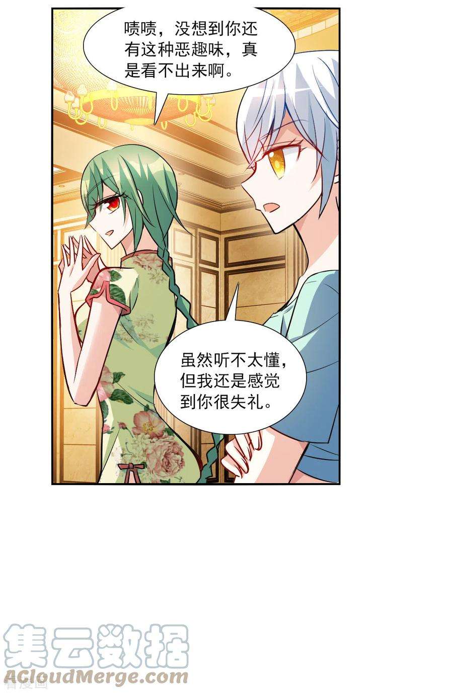 奇怪的苏夕2季第108话 绑架2