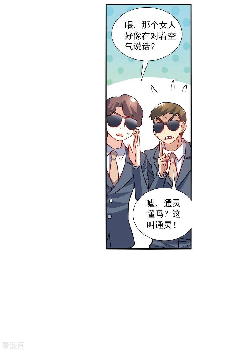 奇怪的苏夕2季第108话 绑架2