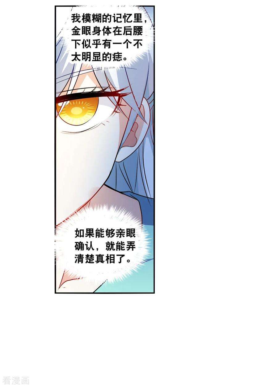 奇怪的苏夕2季第108话 绑架2