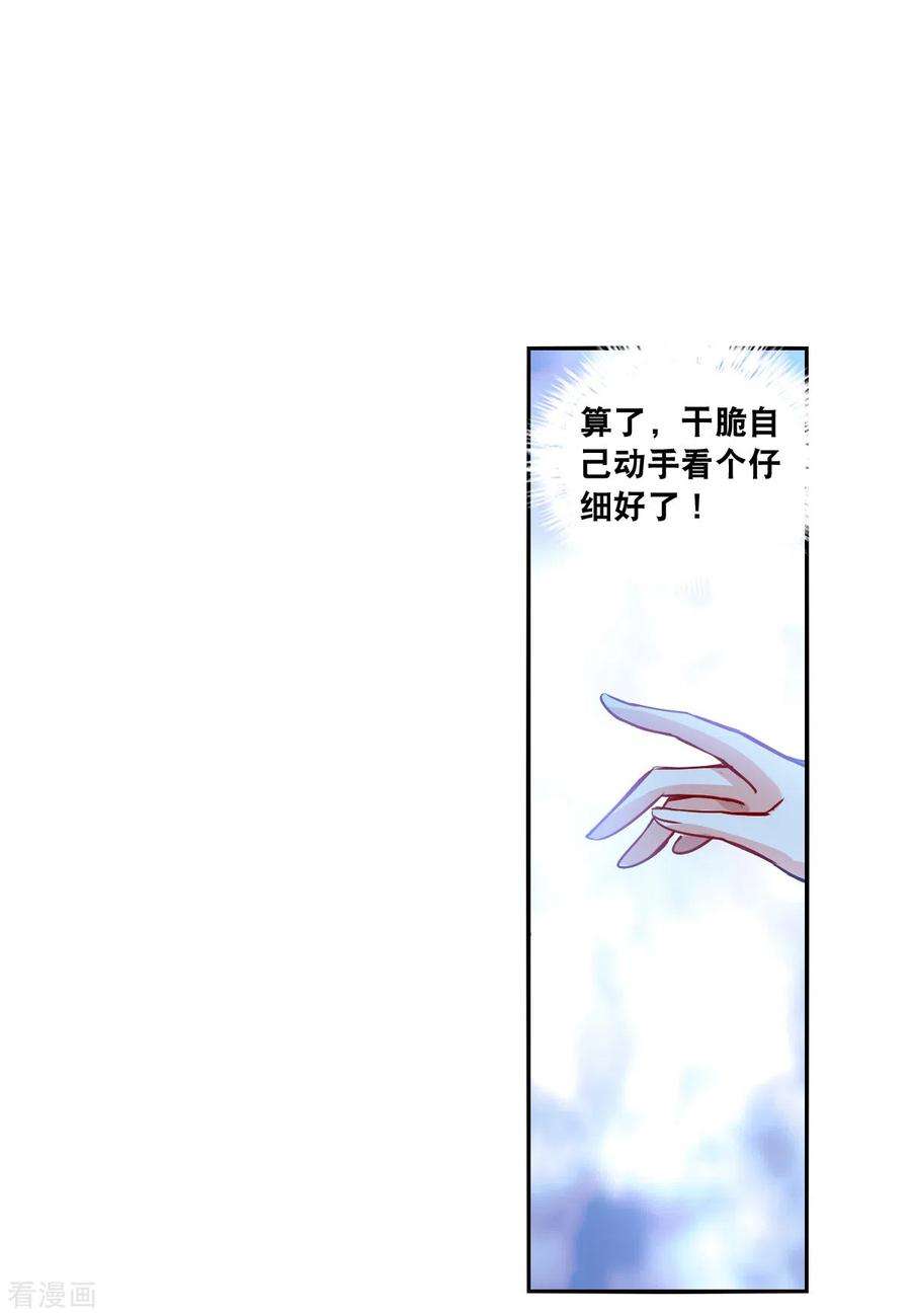 奇怪的苏夕2季第108话 绑架2