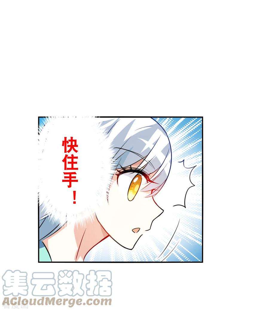 奇怪的苏夕2季第108话 绑架2