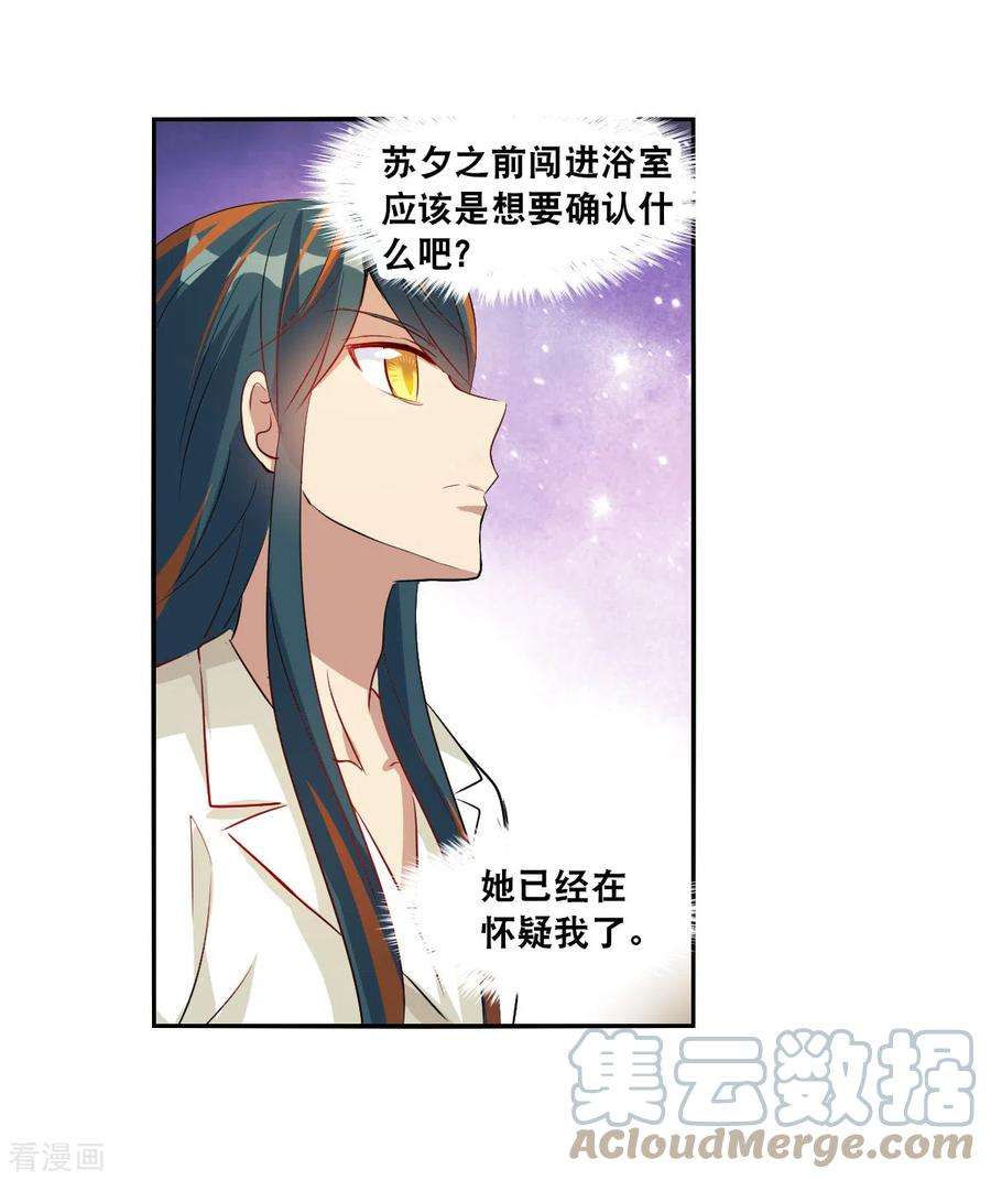 奇怪的苏夕2季第109话 绑架3