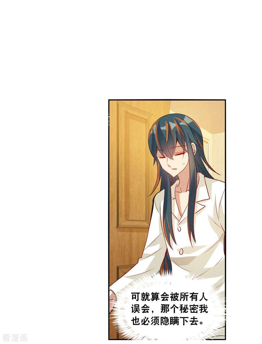 奇怪的苏夕2季第109话 绑架3