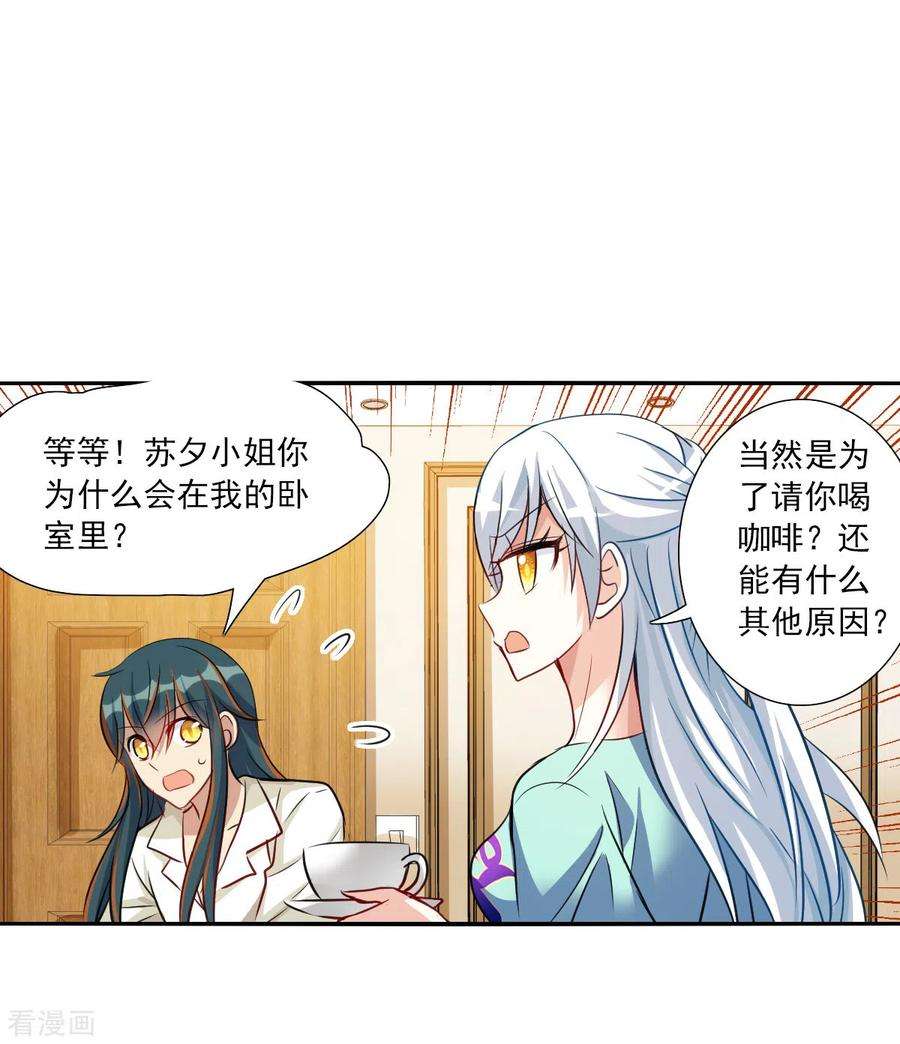 奇怪的苏夕2季第109话 绑架3